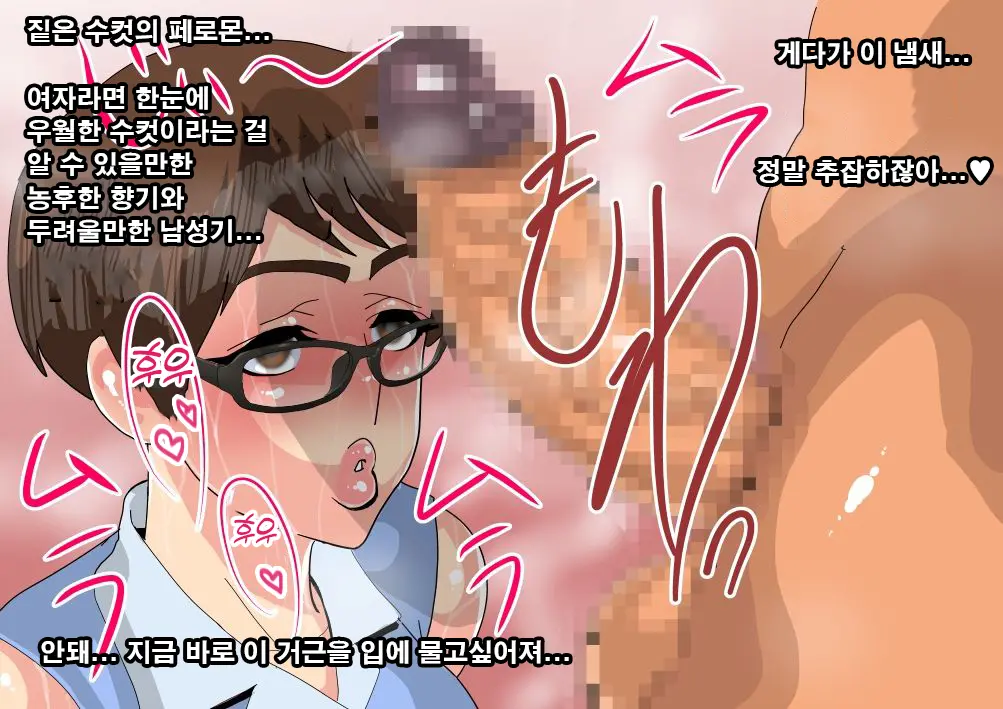 Saikai ~ Fudeoroshi O Shita Otokonoko Ga Ikemen Kyokon Ni Natte Ita ~ | 재회 ~동정을 떼준 남자아이가 거근 미남이 되어있었다~